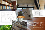 オープンハウス#1HPトップ
