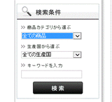検索条件