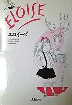eloise 1989
